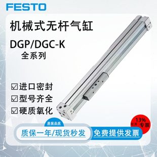 FESTO无杆气缸DGP/DGC-K18/25/32/40-100/200/500G-PPV-A-B-D2-GK