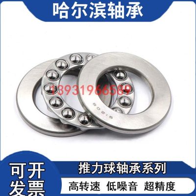哈尔滨推力球轴承进口质量51212*51213*51214*51215*51216*51217