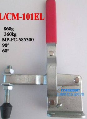 MP-101EL垂直式快速夹具 成铭水平工装夹具 固定快夹 快速加紧器