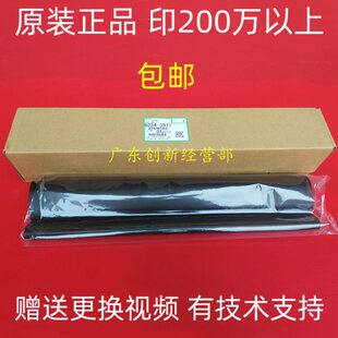适用原装理光MP1107 1350 1356 1357 1100 1106 907 906转印带膜