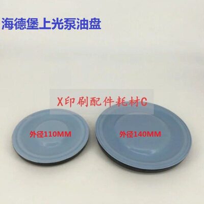 海德堡CD102上光组油泵活塞环 海德堡活塞环110 140 M2.148.1041