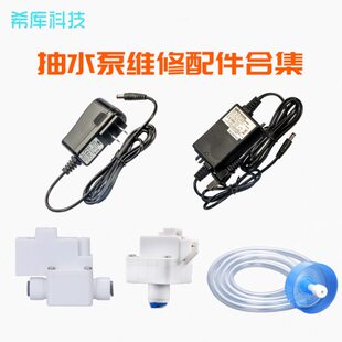 希库牌桶装水抽水泵抽水器配件