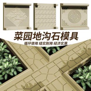 菜地沟板模具铺路石踏步石水泥预制塑料模型园林绿化地砖建筑模板