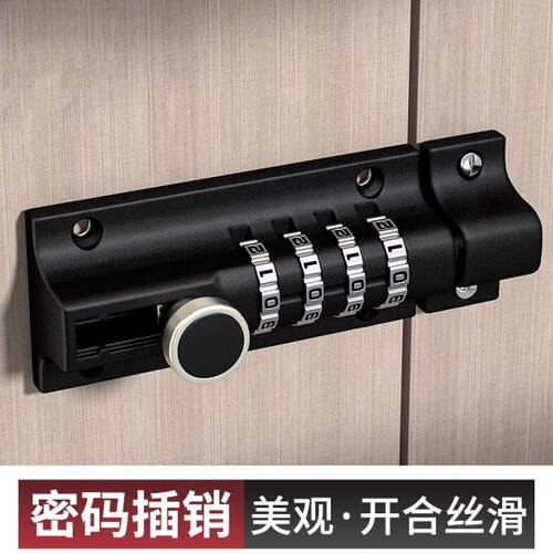 密码插销锁免打孔大门栓防水防锈户外门扣木门安全锁防盗密码锁扣