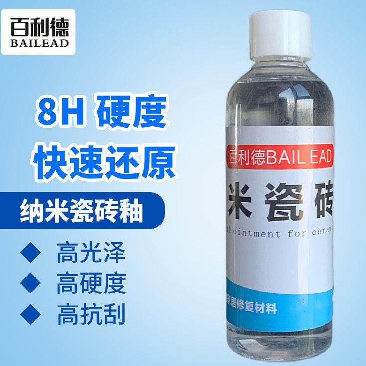 家俱维修材料快干干瓷砖古董瓷器修覆纳米陶瓷釉装甲釉高光高硬