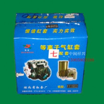 福建力佳柴油机配件  SL2110四配套 SL2110ABN六配套