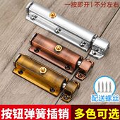 通用门销自动回弹防盗门弹簧插销门锁门扣锁扣门栓插销老式 大门闩
