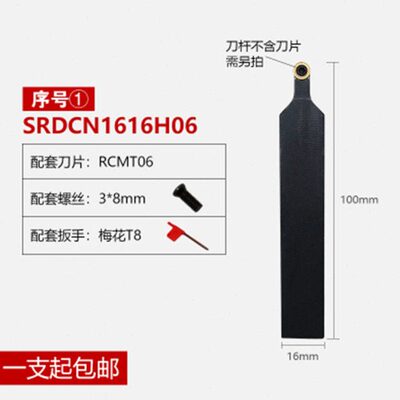 螺钉式外圆刀杆/SRDCN/1212H06/1616H08/2020K10/2525M12/3232P12