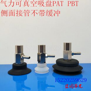 PBT 系列直立配管 气立可真空吸盘