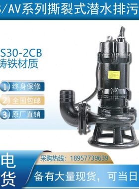 AS16-2CB/AS22-2CB/AS30-2CB/AS40-2CB/AS55-2CB型全系列潜污泵