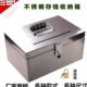 不锈钢存钱罐带锁收钱箱存钱箱收银箱票据箱手提超市现金箱收纳箱
