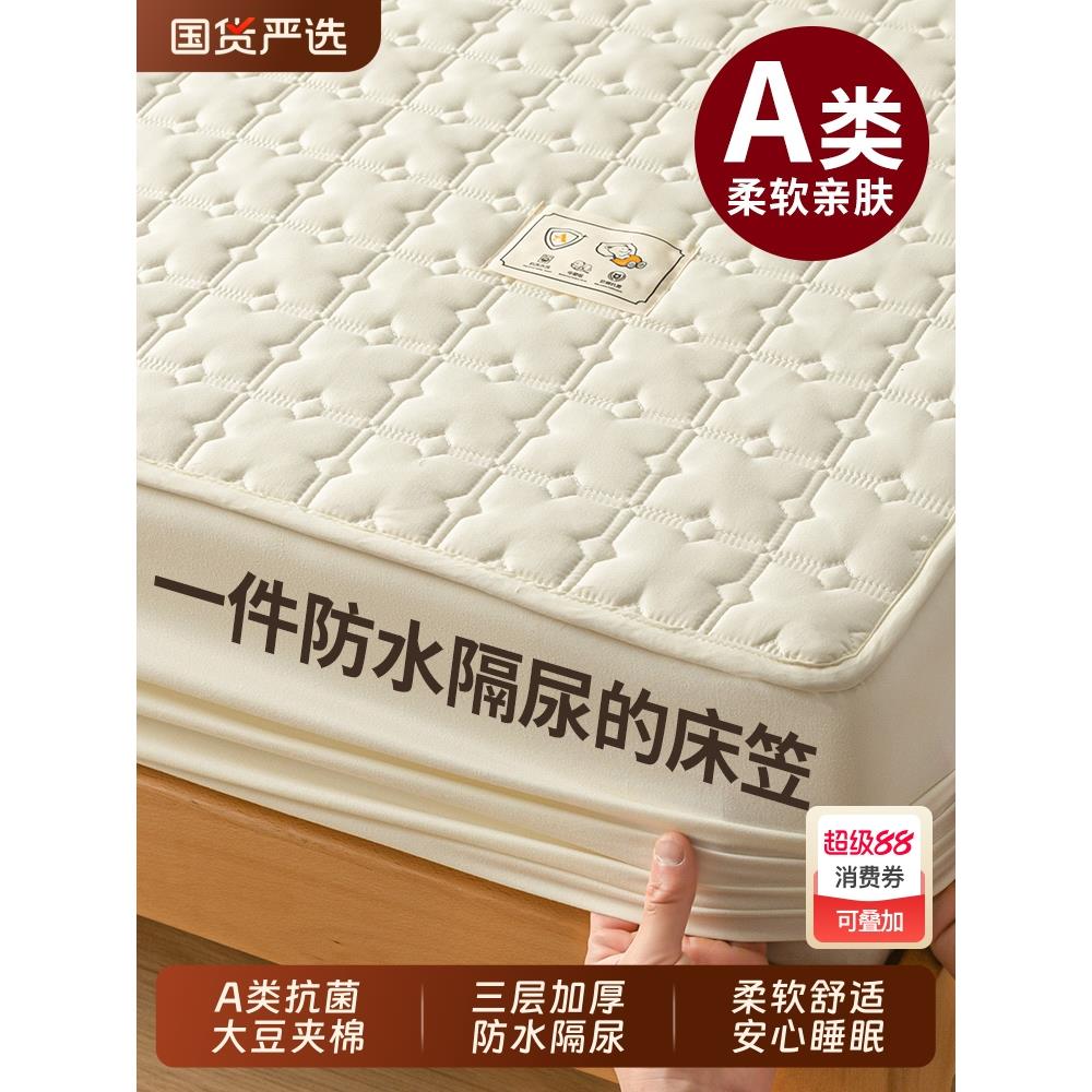 防水夹棉床笠单件新款四季通用隔尿床垫保护套床套罩三件套
