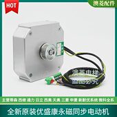 PM81842D全新保一年PM81842优盛康永磁同步电动门机澳菱配件