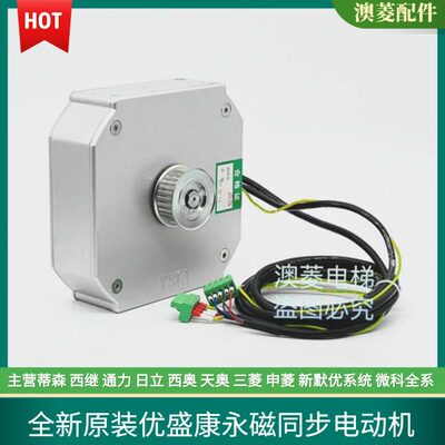 PM81842D全新保一年PM81842优盛康永磁同步电动门机澳菱配件