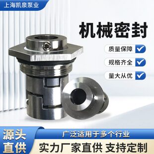 上海凯泉连成东方立式单级泵多级泵化工泵双吸泵机械密封水封轴封