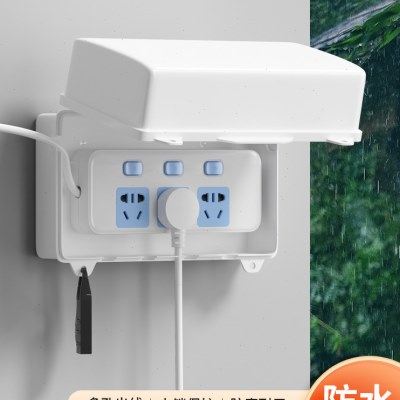 排插保护盖罩接线板防水盒明装电源插线板室外充电防雨带锁插座盒,电子/电工,防溅盒,淘宝优惠券,粉丝福利购,淘宝优惠卷