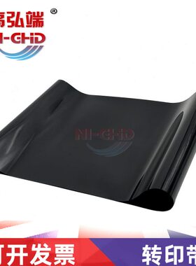 高弘端适用理光IM C2000 C2500 C3000转印膜C3500 C4500 C6000转