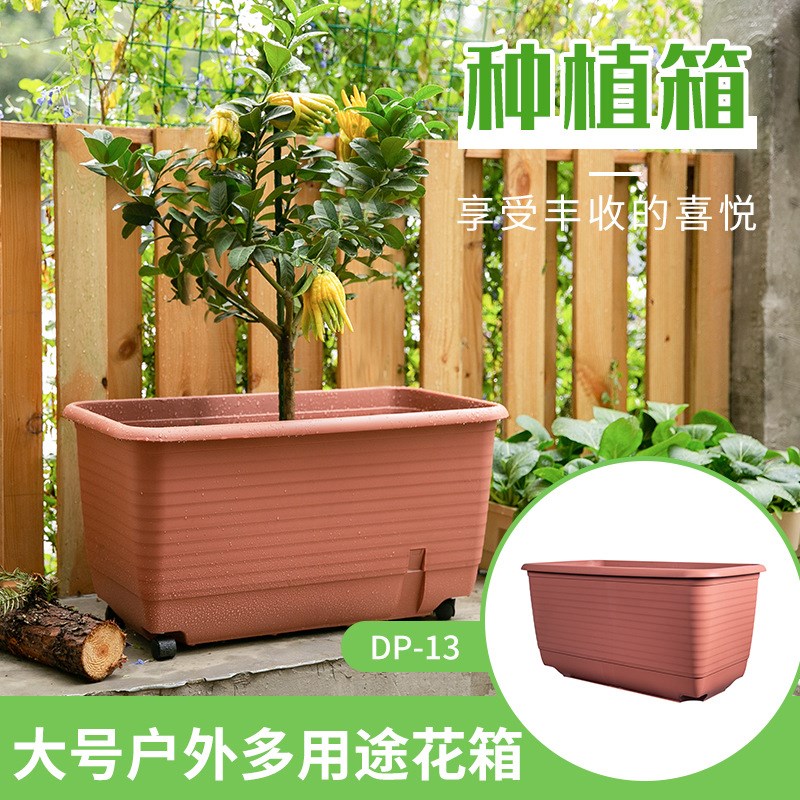 DP-13种植箱j 长方形种菜盆 室内室外阳台蔬菜绿植花树蔬果种植盆