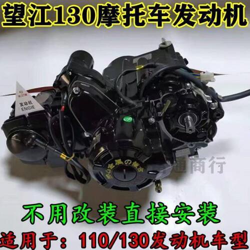 三轮机车引擎 望江卧式110风冷 水冷 油冷引擎总成