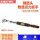 预置可调式 数显扭力扳手力矩可换头公斤汽修轮胎套筒开口扭矩扳手