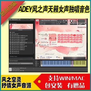 Voice Of Wind Adey 流行唱法女声编曲音源pad和声编写康泰克音源