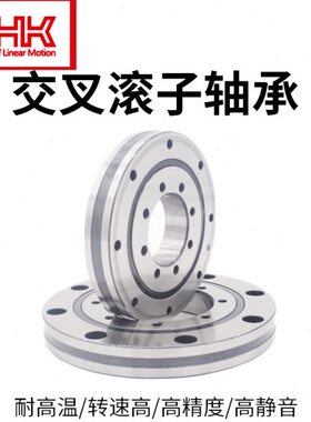 精密交叉滚子轴承RB12016 CRBC12016 UU CC0 1 P5机械手转盘轴承