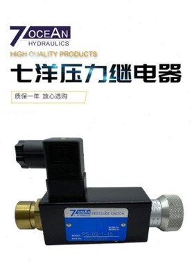 台湾七洋7OCEAN压力继电器PS-02-1/2/3-10/11/15压力传感开关PS02