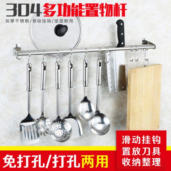 免打孔304不锈钢厨房置物架壁挂架多功能活动挂钩排钩挂杆收纳