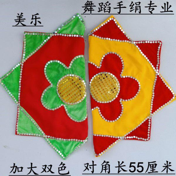 舞蹈手绢花双色大号八角巾广场舞东北秧歌跳舞手绢二人转手帕红绿