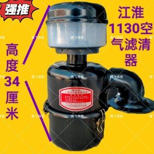 江动江淮单缸柴油机江动1130ZH1130JD32王柴油机空滤器空气滤清器