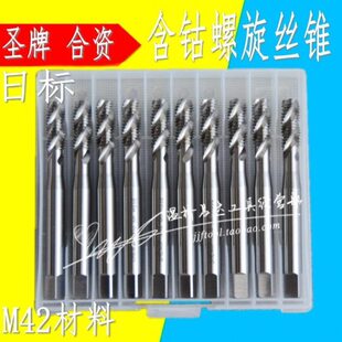 圣牌含钴螺旋丝锥/机用丝攻M34/5/6/8/10/12/16/18/20-24日标