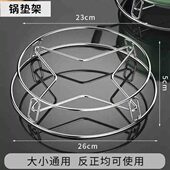 304不锈钢台面锅架防烫隔热锅垫蒸架厨房置物架锅具收纳放锅架子