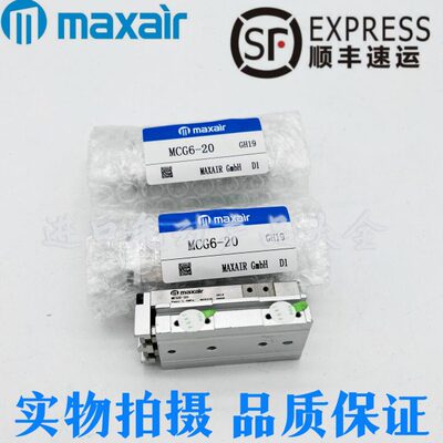迈斯艾尔滑台气缸MCG6/8/12/16/20/25-10/20/30/40/50/75/100P S1