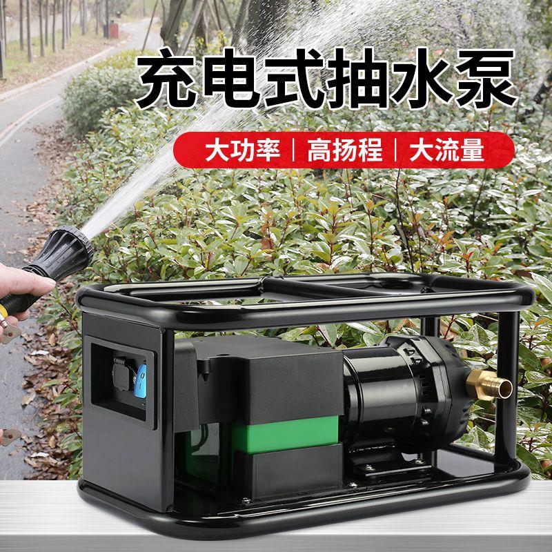 充电式抽水泵大功率农用