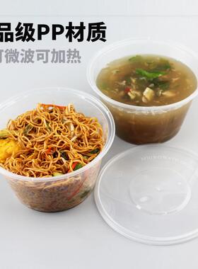一次性加XWC圆形包盒PP塑料外厚卖餐打中式汤碗透盒明商用密封带