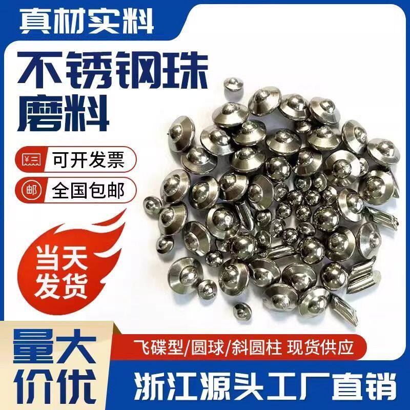 碟型圆形不锈钢珠磨料振动研磨机钢珠圆球研磨球镜面抛光永不生锈