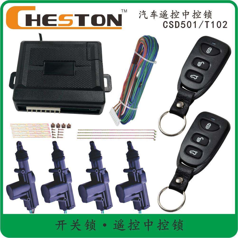 工厂售零热遥控中控932锁销汽车防盗器/配折叠钥匙/遥控器