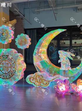 中秋置节幻彩美陈PIV商发场室内景区主题活动气氛装饰光布场围景