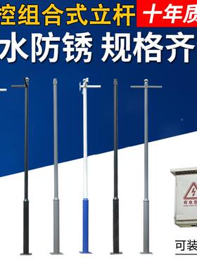 立小区不锈钢监控立杆2.5支/3/3.5/6884/6米摄像机立抱杆架杆柱