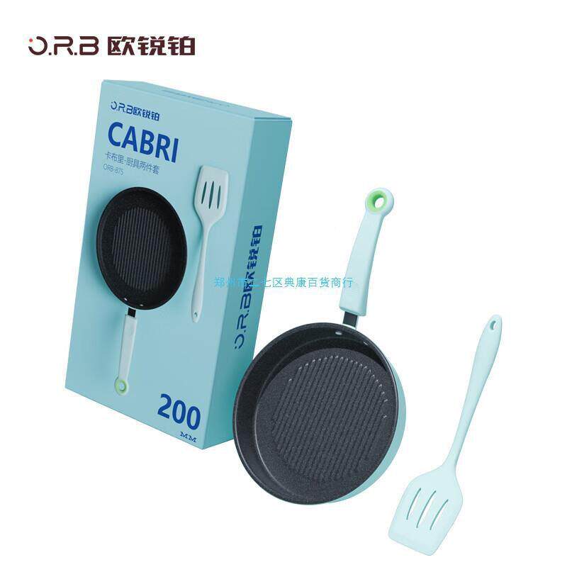 欧锐铂XAJ欧锐具卡布里-厨两件套铂BOR-875锅具套装炒锅平底
