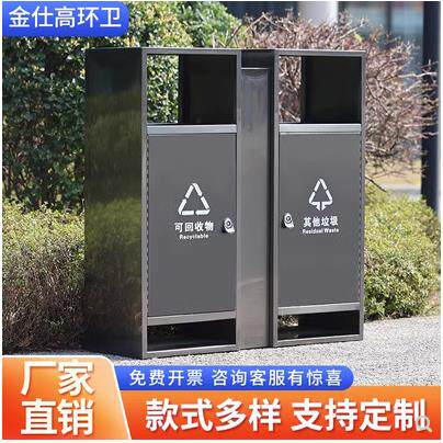 户外垃圾桶锈政钢不大号403分类果皮箱小区公园市街道景区圾环卫
