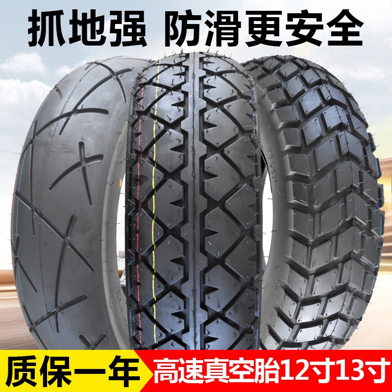 钉克130/120/90/70/60-10-12-13寸真空胎路虎踏V板摩托车轮胎防滑