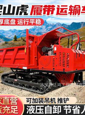 爬山虎履带输21538车1吨运20吨型号工程农爬用全地形坡履带运输车