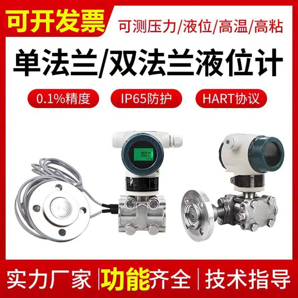 单双法兰液位变送器隔膜