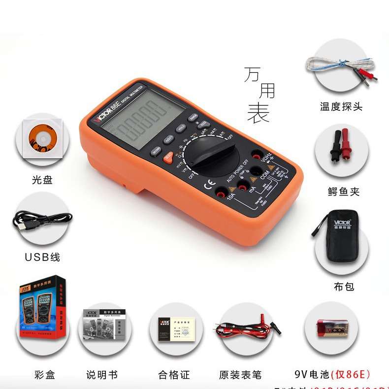 四位半万用表 VC86E胜利 电工专业用大量程数字万用表