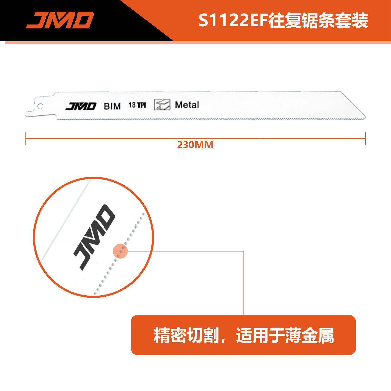 10pcs11322EF20mm1T快速切割金213属塑料马刀锯S条往复锯往复锯8