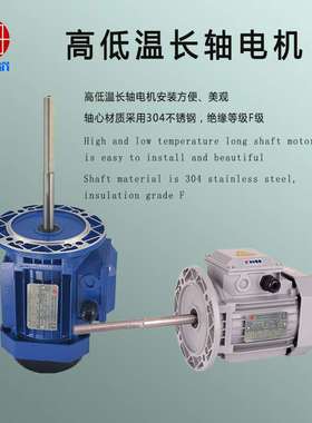 厂家直销雨田电机,370W搅拌长轴电机,YE37124,干燥设备马达,三相