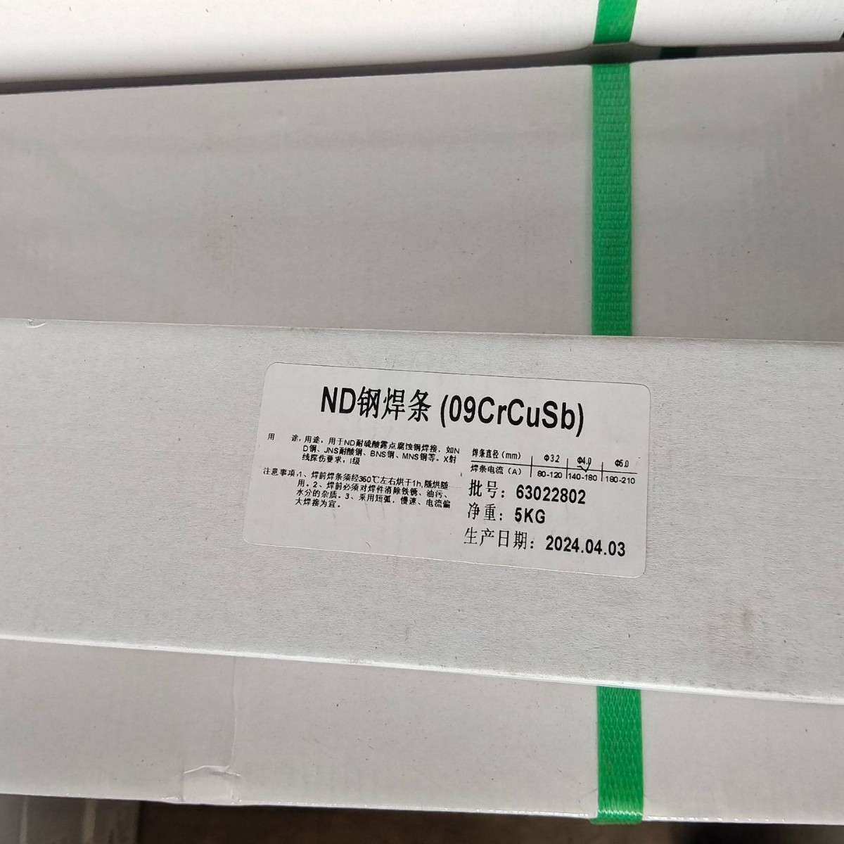 ND钢焊条 J427CrCuSb耐酸钢专用焊条JNS钢腐蚀钢用焊条
