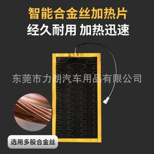 舒汽车座椅加热式器套件适合1RJA2V合金丝加热垫片内置加热配件适