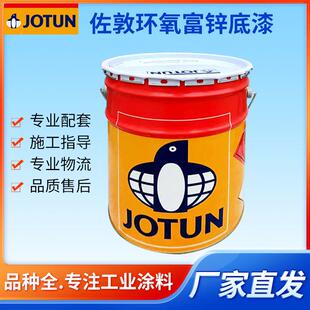 佐敦工业油漆化备工场设ZEP腐防涂料梁钢结构防腐防锈金属油桥漆
